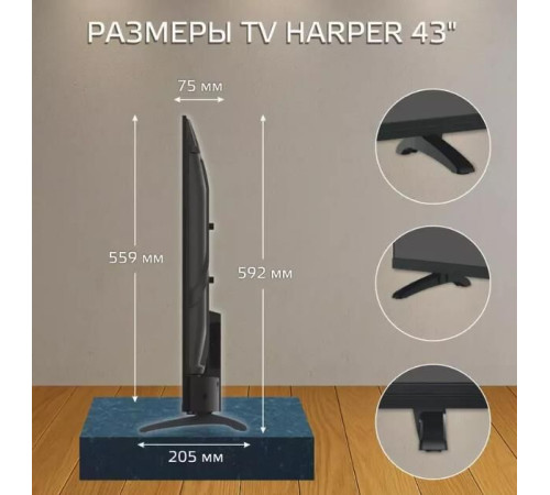 HARPER 43F720T FHD Безрамочный
