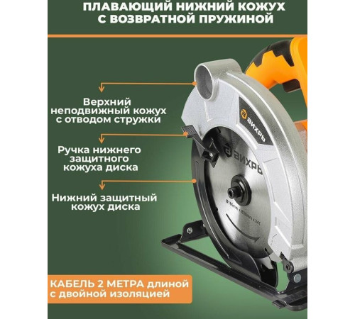 ВИХРЬ ДП-160/1200 1200Вт, 160мм 72/11/8