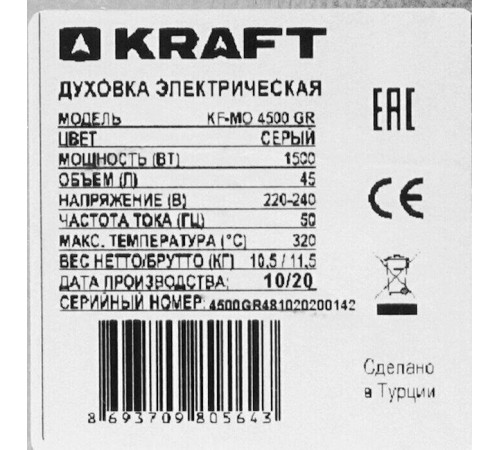 KRAFT KF-MO 4500 GR серый