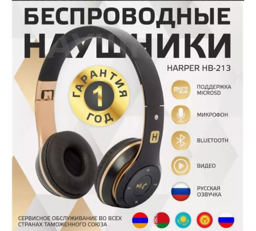 HARPER HB-213 черный\золотой