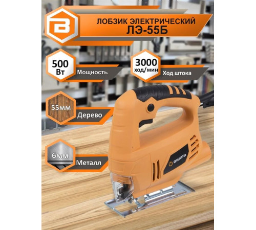 ВИХРЬ ЛЭ-55Б