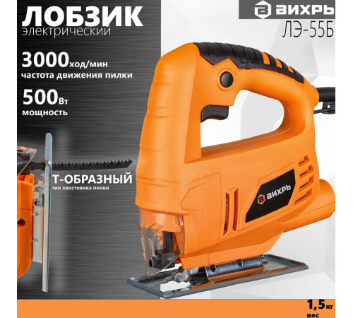 ВИХРЬ ЛЭ-55Б