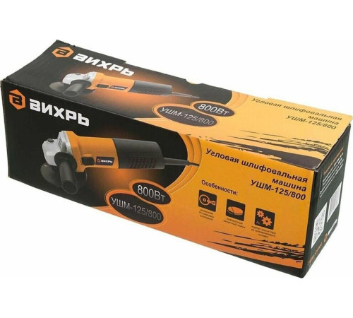 ВИХРЬ УШМ-125/800