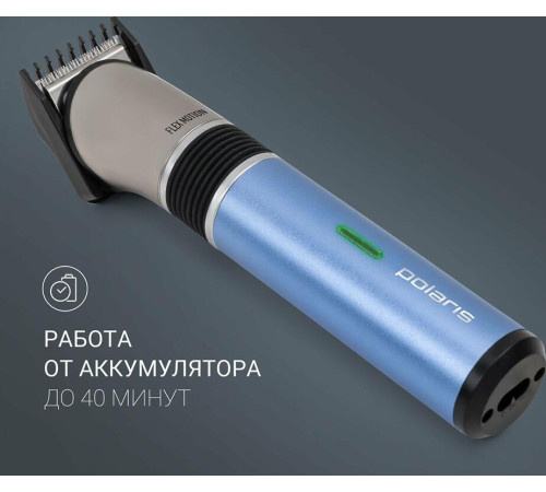 POLARIS PHC-0401RB FlexMotion триммер