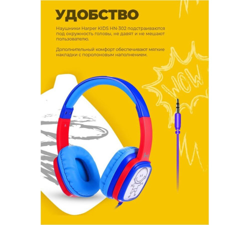HARPER KIDS HN-302 синий\красный