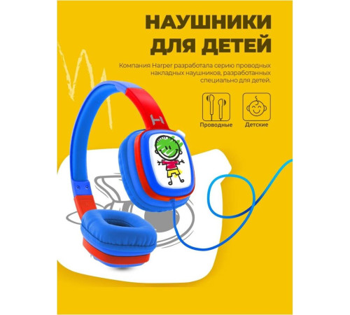 HARPER KIDS HN-302 синий\красный