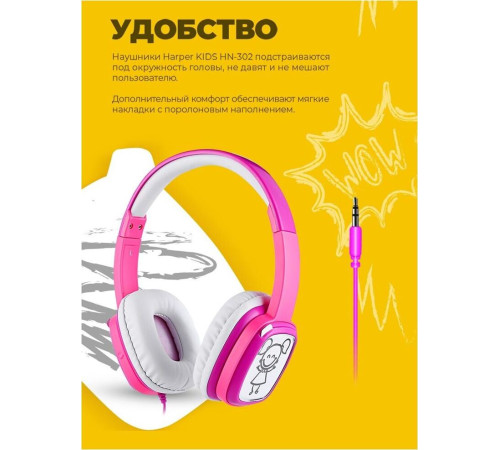 HARPER KIDS HN-302 белый\розовой