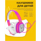 HARPER KIDS HN-302 белый\розовой