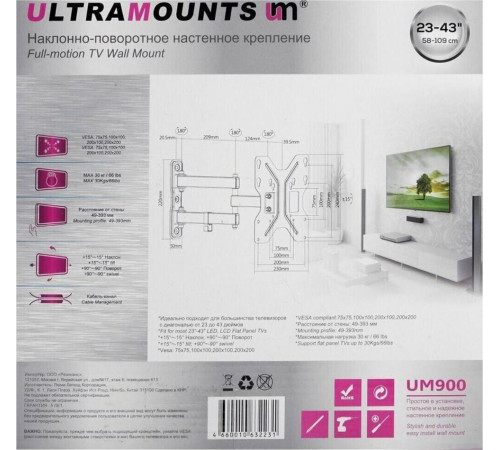 ULTRAMOUNTS UM900 для 23