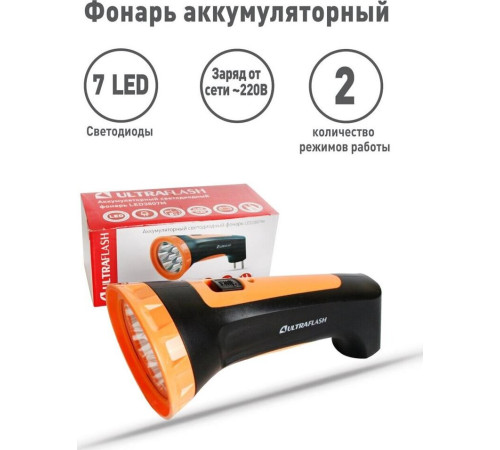 ULTRAFLASH (12868) LED3807M черный/желтый