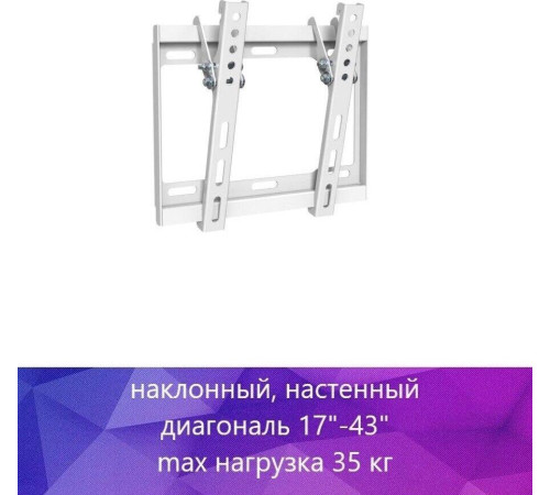 ULTRAMOUNTS UM831TW для 17