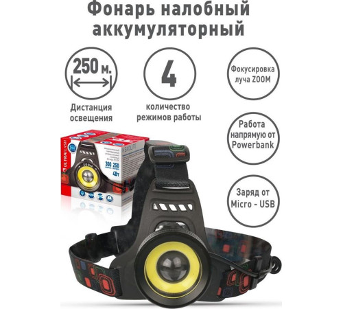 ULTRAFLASH (13905) E1335 черный