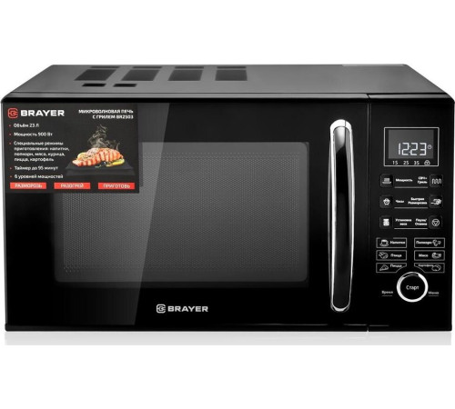 BRAYER BR2503