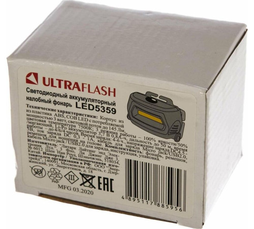 ULTRAFLASH (13803) LED5359 черный