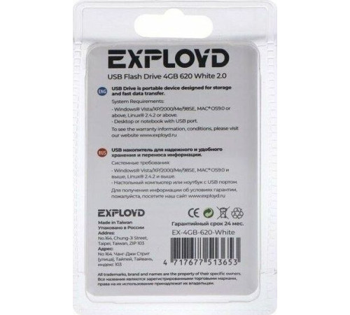 EXPLOYD EX-4GB-620-White