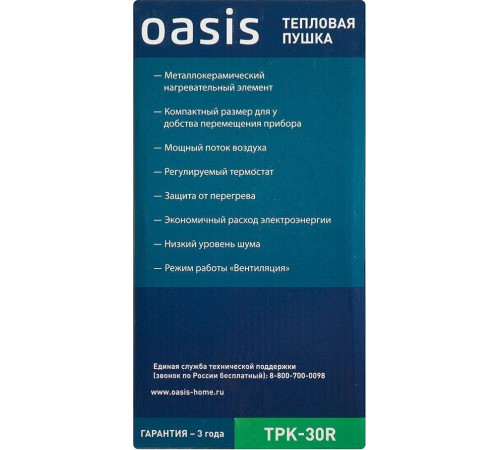 OASIS TPK-30R
