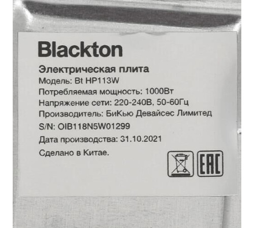 BLACKTON Bt HP113W Белый