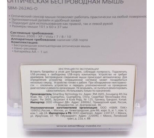 SMARTBUY (SBM-262AG-O) бронза