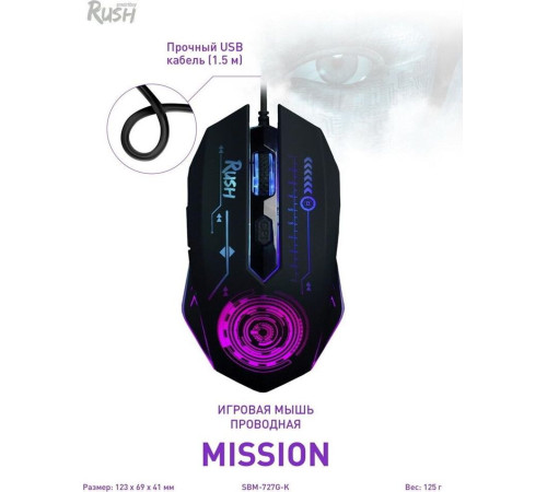 SMARTBUY (SBM-727G-K)