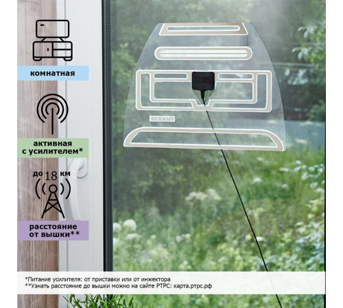 REXANT (34-0703) AG-703 DVB-T2 активная
