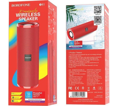 BOROFONE (6931474711052) BR1 Beyond красный