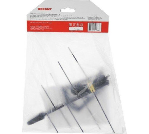 REXANT (34-0269) RX-269 DVB-T2 активная