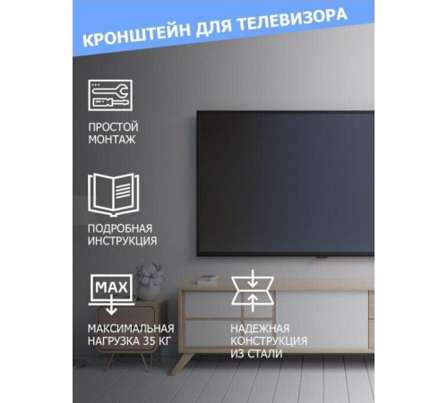 REXANT (38-0331) для 32 -60