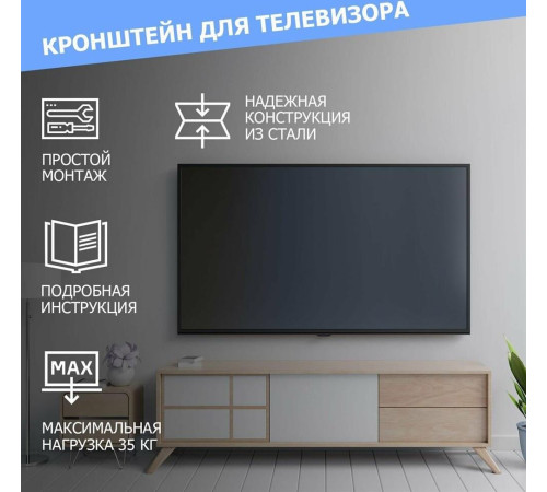 REXANT (38-0331) для 32 -60