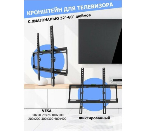 REXANT (38-0331) для 32 -60