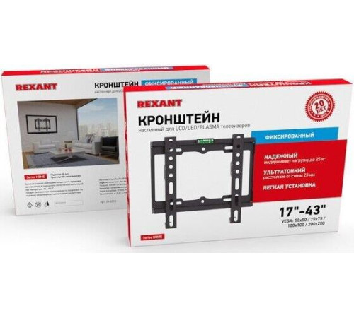 REXANT (38-0310) для 13 -43