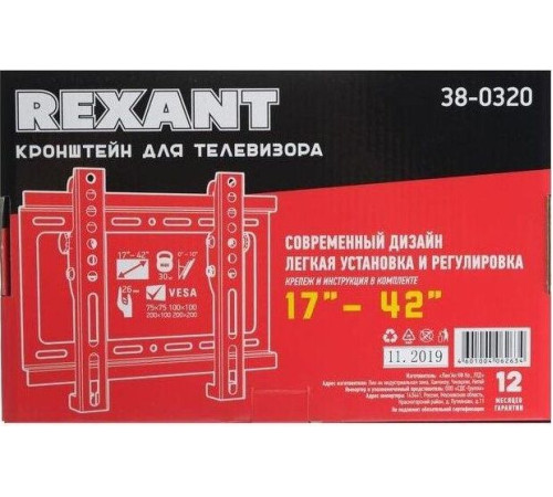 REXANT (38-0320) для 13