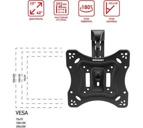 REXANT (38-0070) для 13