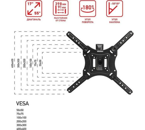 REXANT (38-0080) для 17
