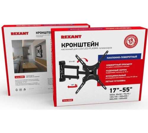 REXANT (38-0080) для 17