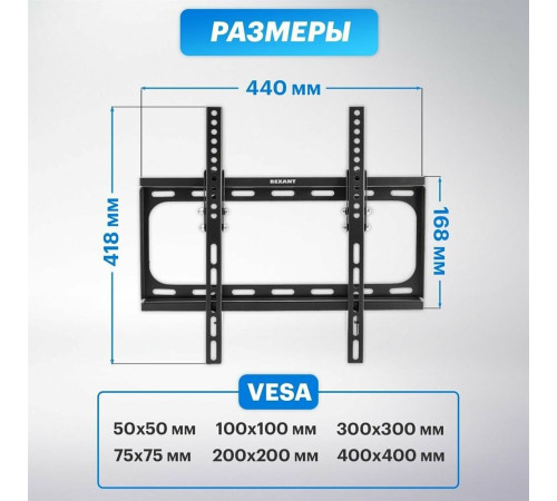 REXANT (38-0330) для 26