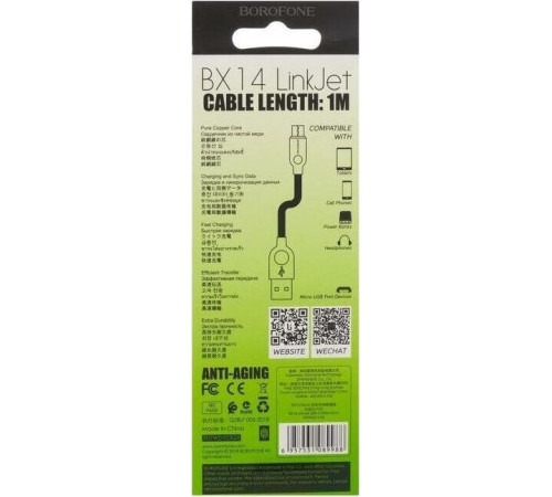 BOROFONE (6957531089988) BX14 USB-microUSB 2.4A 1м белый