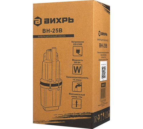 ВИХРЬ ВН-25В