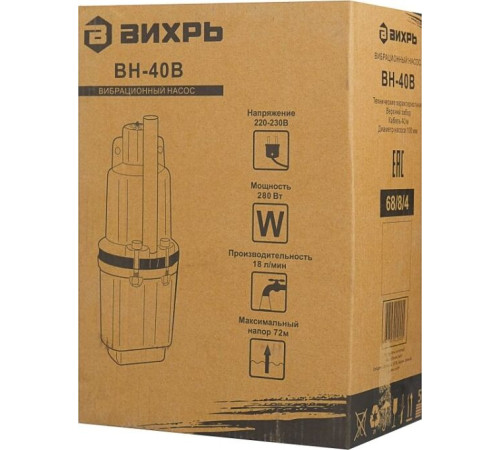 Вибрационный насос ВИХРЬ ВН-40В