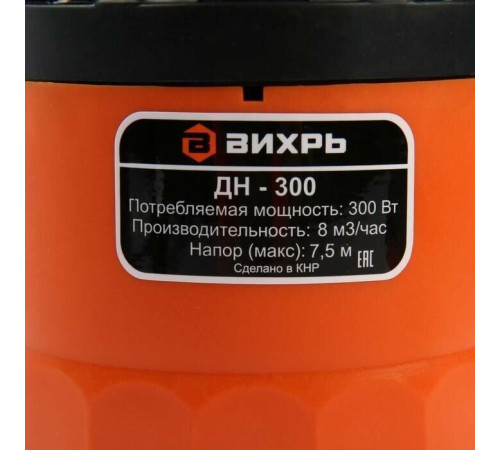 Дренажный насос ВИХРЬ ДН-300