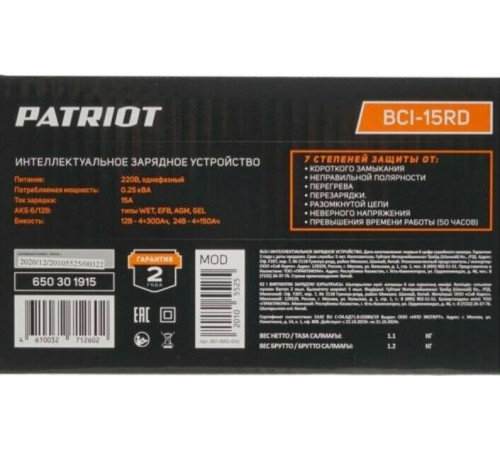 PATRIOT 650301915 BCI-15RD Зарядное устройство