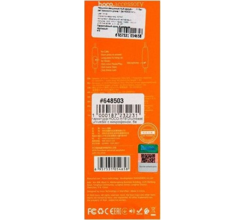 HOCO (6957531054658) M19 DRUMBEAT белый