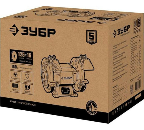 Заточный станок ЗУБР СТ-125 150Вт, 125мм