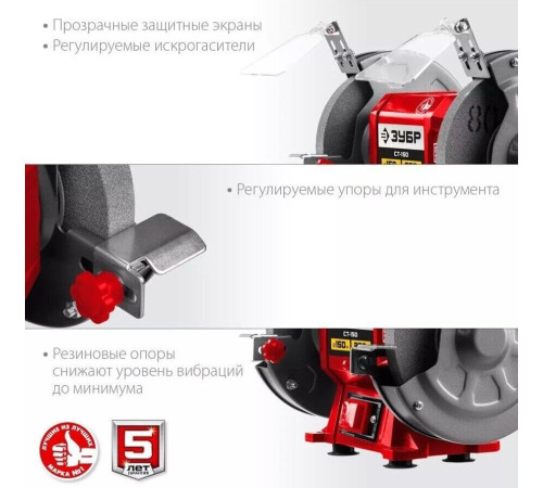 ЗУБР СТ-150 200Вт, 150мм