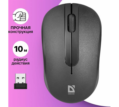 DEFENDER (52495) HIT MM-495