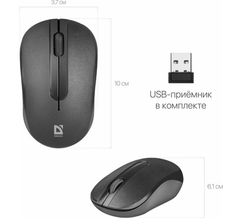 DEFENDER (52495) HIT MM-495