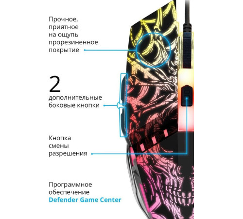 DEFENDER (52670) PROTOTYPE GM-670L