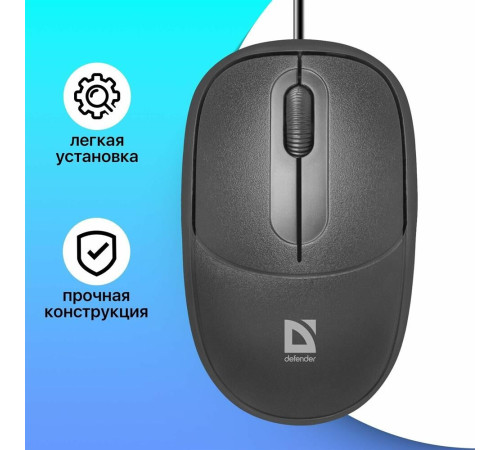 DEFENDER (52980) DATUM MS-980