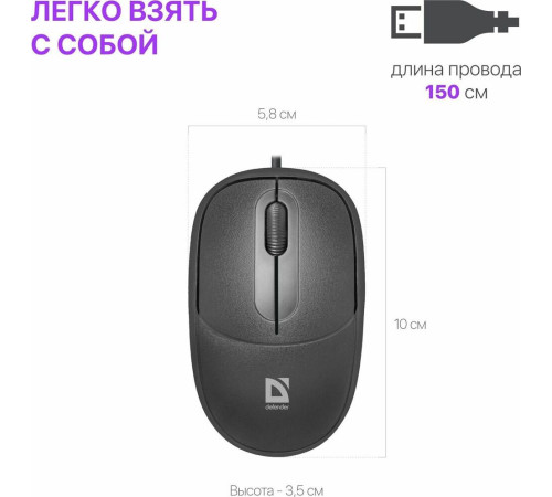 DEFENDER (52980) DATUM MS-980