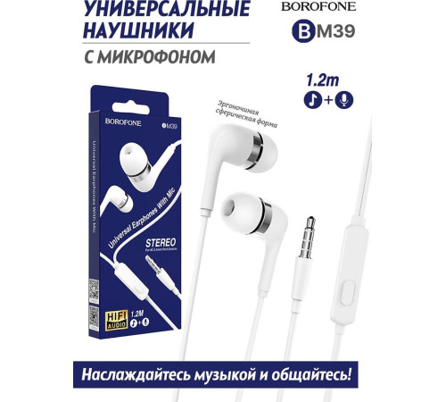 BOROFONE (6931474716880) BM39 Refined Chant белый