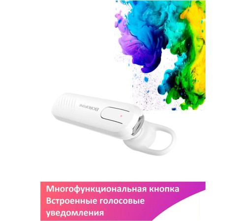 BOROFONE (6931474700766) BC20 Smart белый